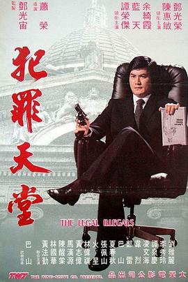 第3集 三个阵营